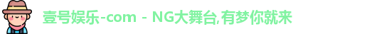 壹号娱乐